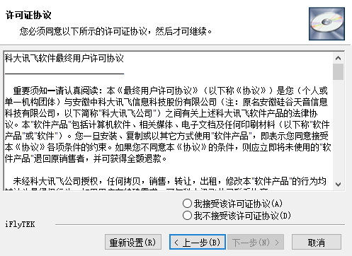 文语通修改版下载