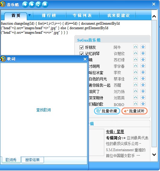 迅听音乐播放器