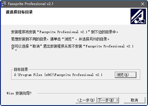 传真精灵企业单机版