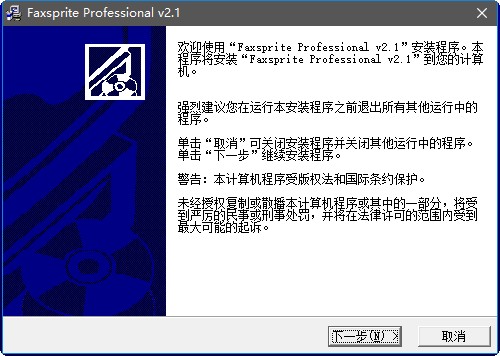 传真精灵