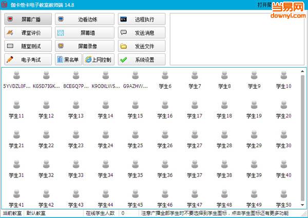伽卡他卡电子教室