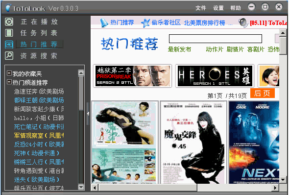 偷偷看totolook软件