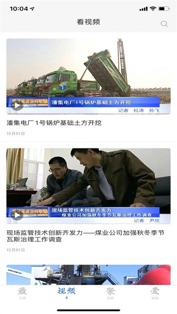 淮河能源培训系统