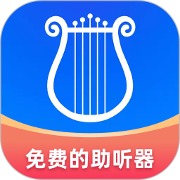 聆通助听app下载v1.6.70 最新版