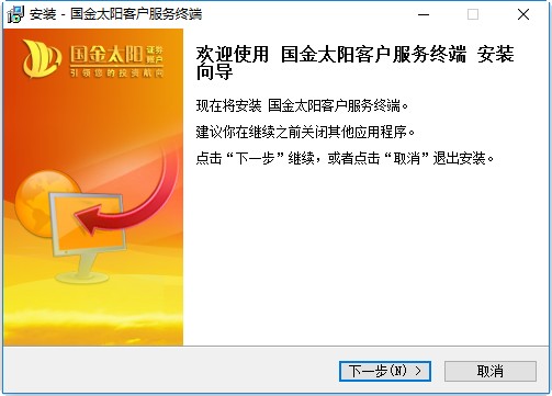 国金太阳客户服务终端