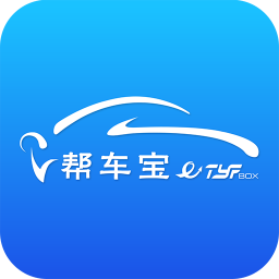 帮车宝app下载v5.1.20 最新版
