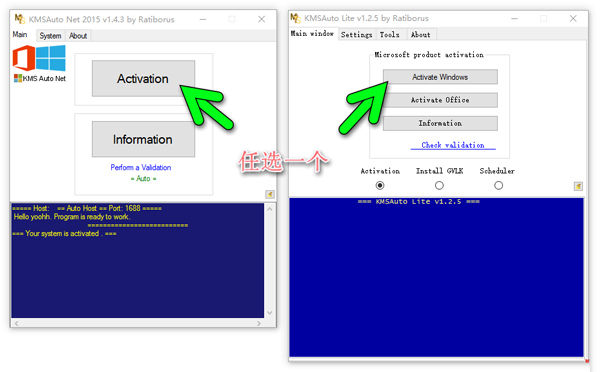 kmsToolswin10激活工具