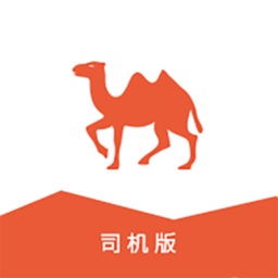 骆驼在线司机端下载v1.1.4 最新版