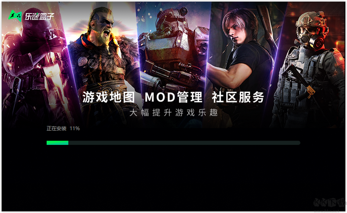 乐速盒子下载安装电脑版教程