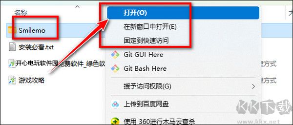 下载安装运行教程2