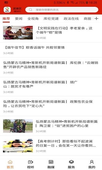 印象库伦云app下载