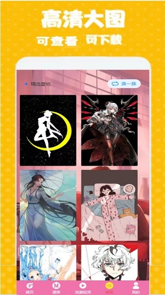 GT次元壁纸app下载