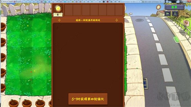 植物大战僵尸金铲铲版中文版