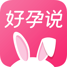 好孕说下载v3.6.2 最新版