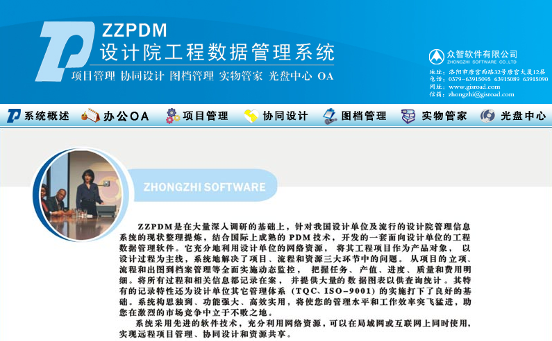 08ZS03排水工程图集