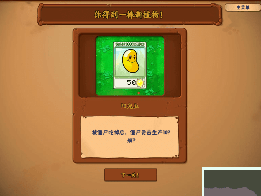 植物大战僵尸抽卡版