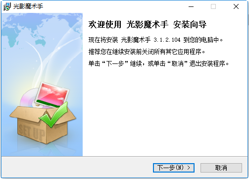 光影魔术手下载