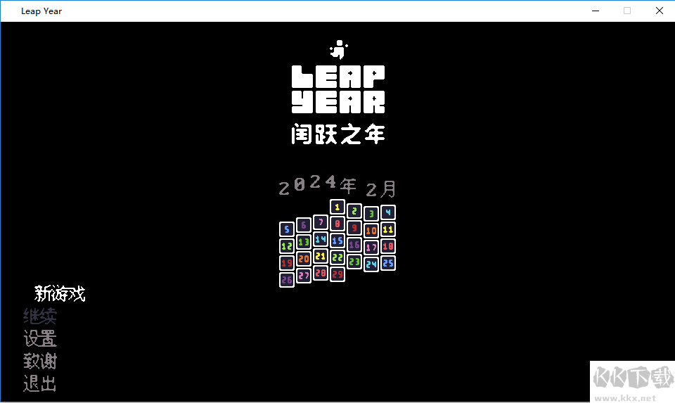 闰跃之年电脑版攻略