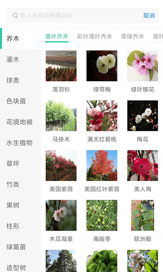 苗易宝最新版下载