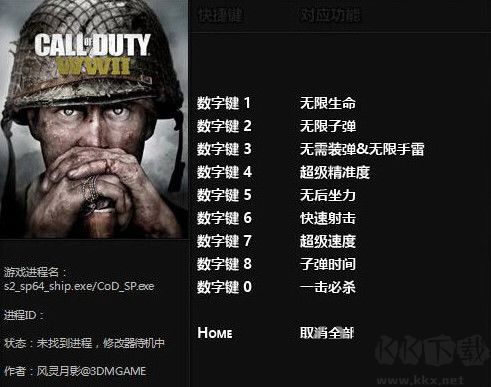 使命召唤5修改器最新版