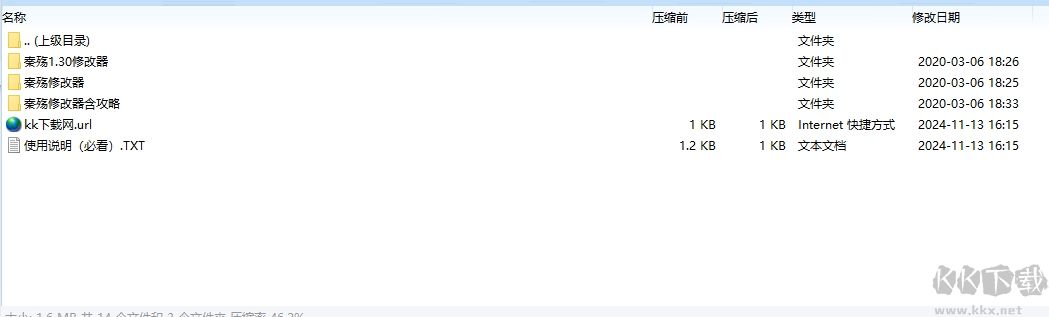 秦殇修改器官网版