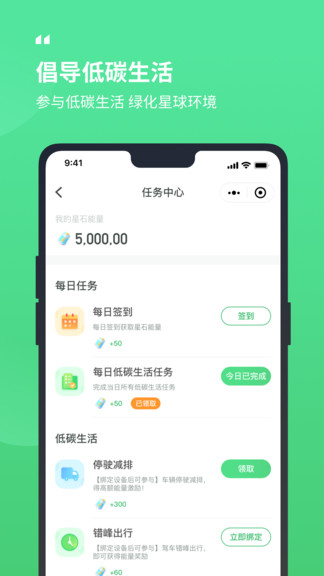 驭路碳碳app