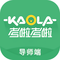 考啦导师端官方版下载v2.7.2 最新版