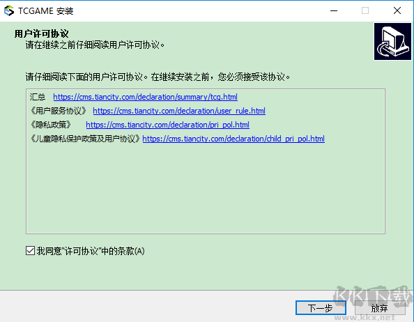 跑跑卡丁车电脑版怎么下载安装教程