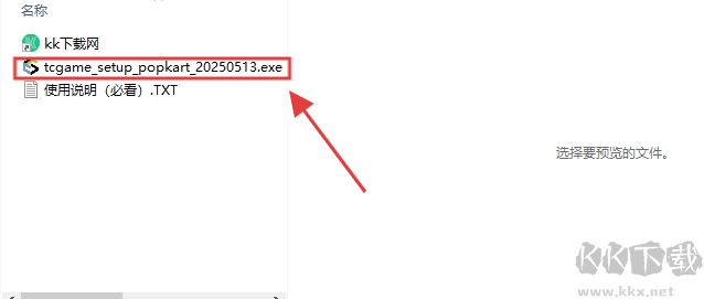 跑跑卡丁车电脑版