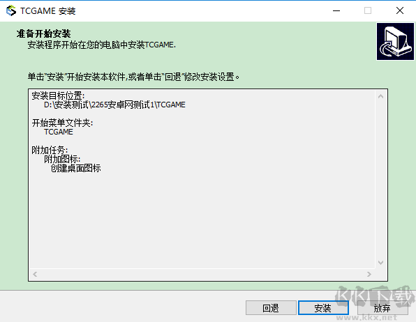跑跑卡丁车电脑版怎么下载安装教程