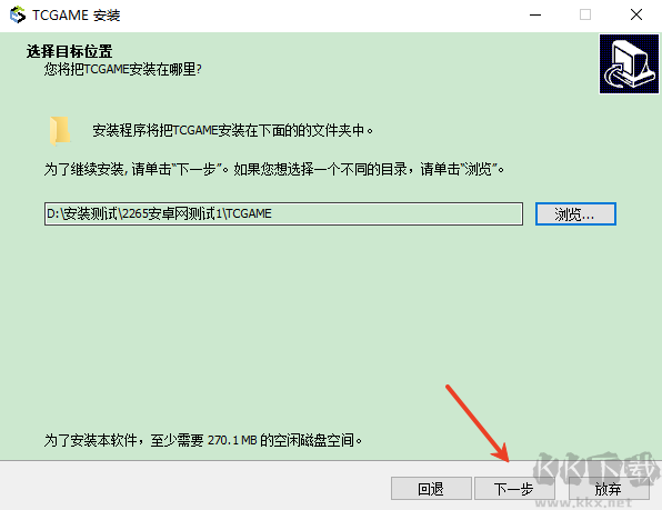 跑跑卡丁车电脑版怎么下载安装教程