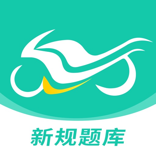 摩托车驾考 -2025 D证、E证驾考理论试题