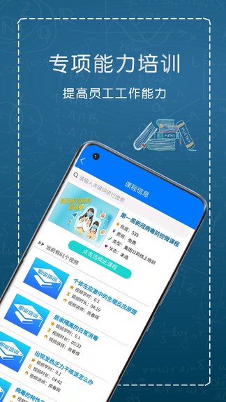 综合培训平台最新版 综合培训平台app
