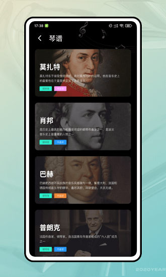 钢琴陪练室最新版下载