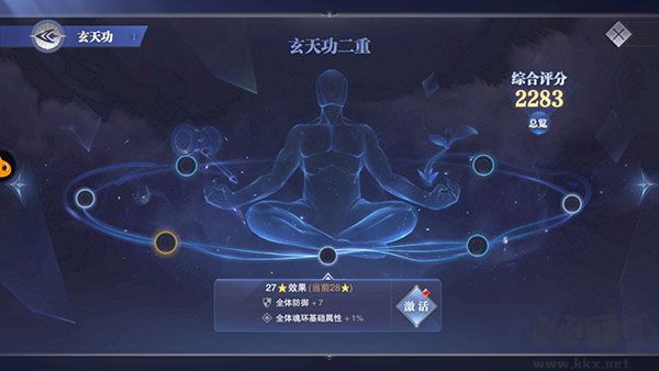 斗罗大陆魂师对决羁绊玩法攻略