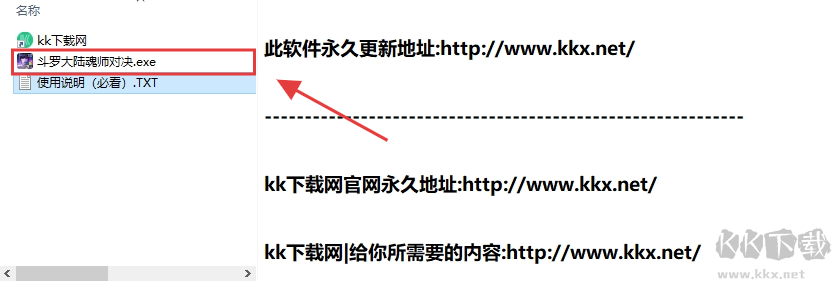 斗罗大陆魂师对决正版