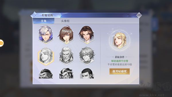 斗罗大陆魂师对决羁绊玩法攻略