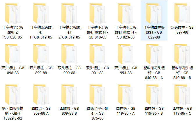 cad标准件库下载