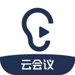 听见云会议官方下载v1.1.1816 最新版