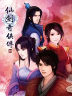 仙剑奇侠传四 v1.0最新版