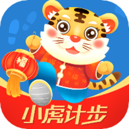 小虎计步软件下载v2.5.5 安卓版