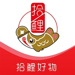 拾鲤好物安卓版下载v1.0.48 最新版
