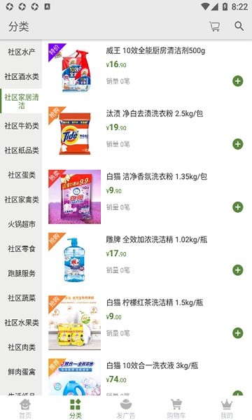 如意福外卖软件下载