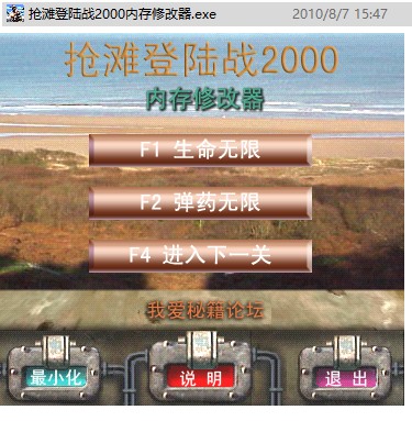 抢滩登陆2002中文版下载