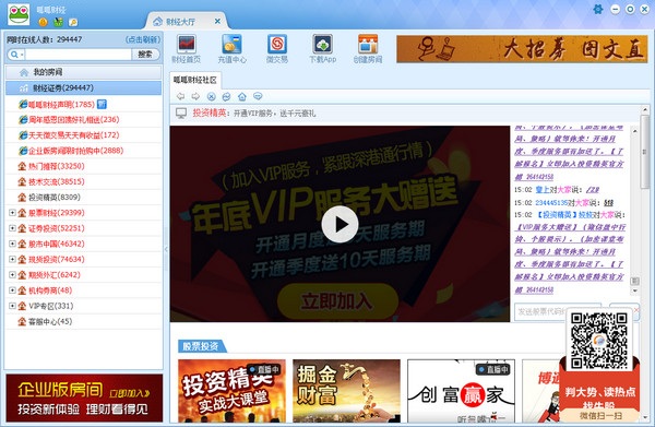 呱呱财经电脑版