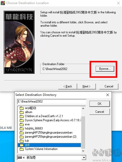 抢滩登陆2002中文版下载