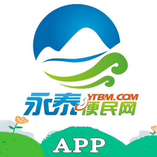 永泰便民网客户端-永泰人的家乡网