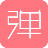 第一弹客户端下载v2.6.0.961 pc版