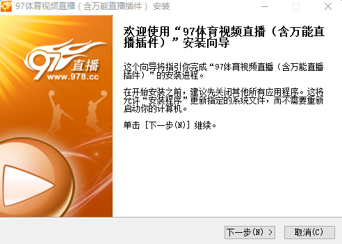 97万能体育直播