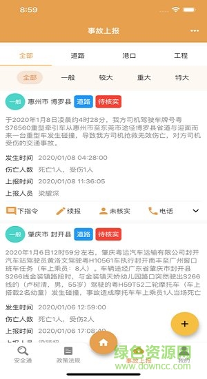 安字1号 安字1号app下载